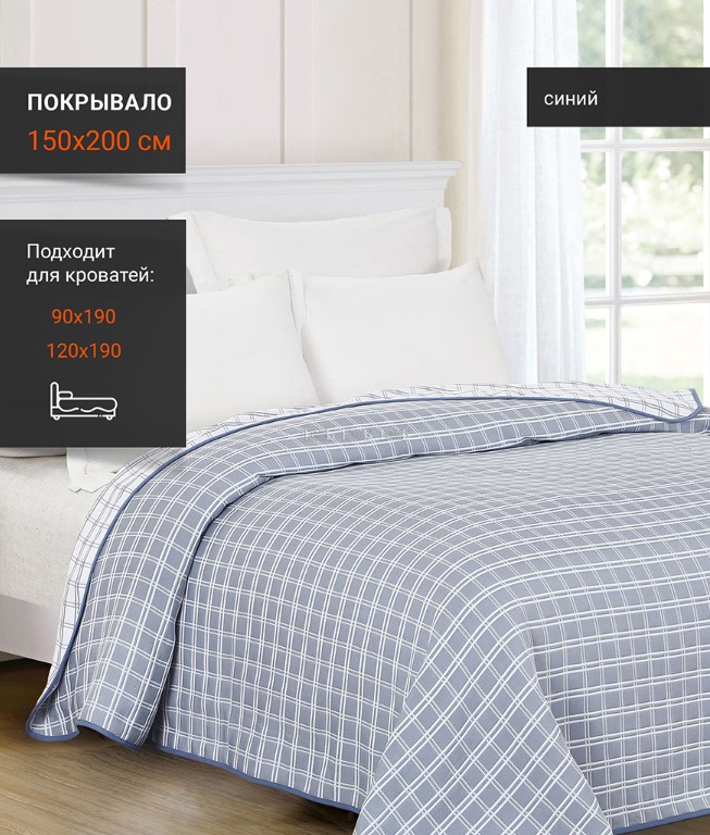 150*200 Покрывало Romance XH PROV 38 Текстиль Центр 
