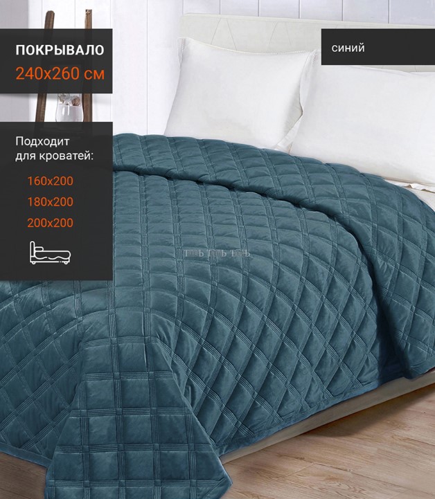240*260 Покрывало Romance велюр XH VS Текстиль Центр 