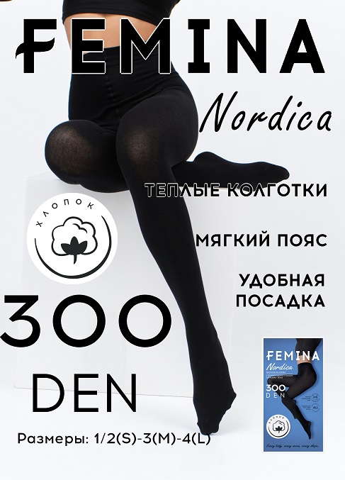 Колготки женские NORDICA 300 den Текстиль Центр 