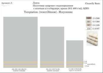 Полотенце махровое 100*150 ПЦ-1201-5160 Текстиль Центр 