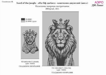 Полотенце махровое 100*150 ПЛ-1202-06477 х/б с-1 цв.10000 Lord of the jungle Текстиль Центр 