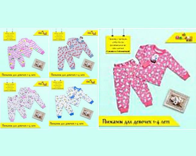 Пижама для мальчика BONITO 100  начес Текстиль Центр 