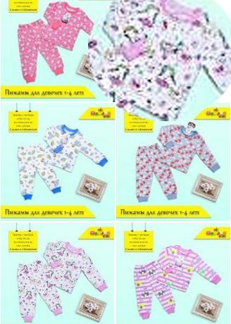 Пижама для девочки BONITO 101  начес Текстиль Центр 