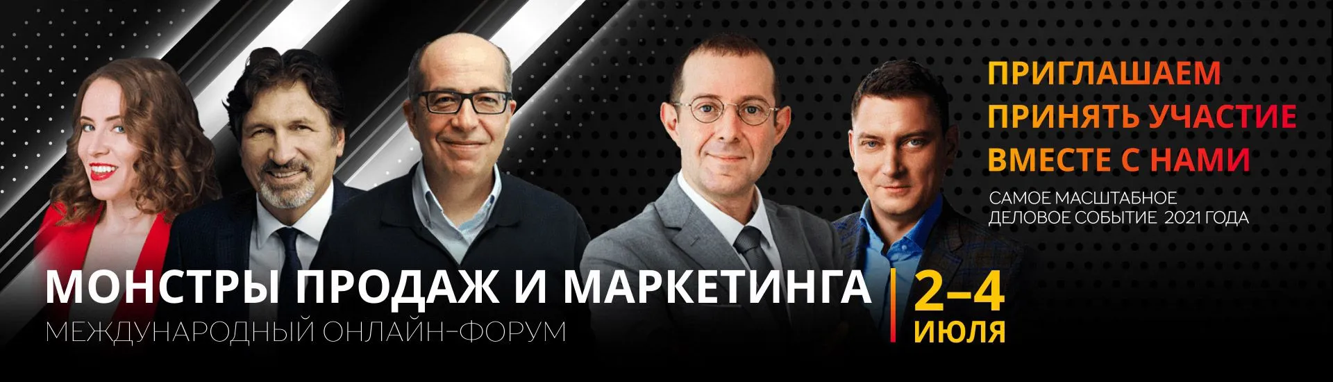 баннер-монстры продаж большой.jpg баннер-монстры продаж большой.jpg