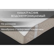 10/156 Наматрасник 160*200 водонепрон-й с резин. по углам Реноме